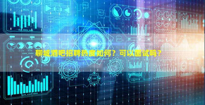 渭南KTV招聘
